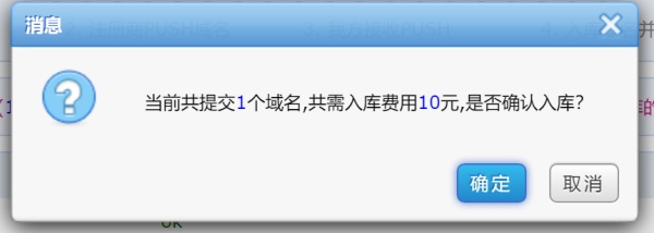 不是在聚名网的域名能在聚名网销售吗？外部域名入库流程