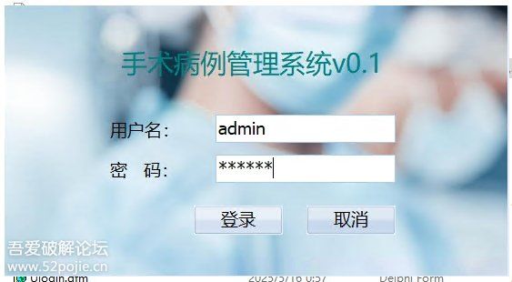 Delphi7通用登录系统以及MDI子窗体参考源代码