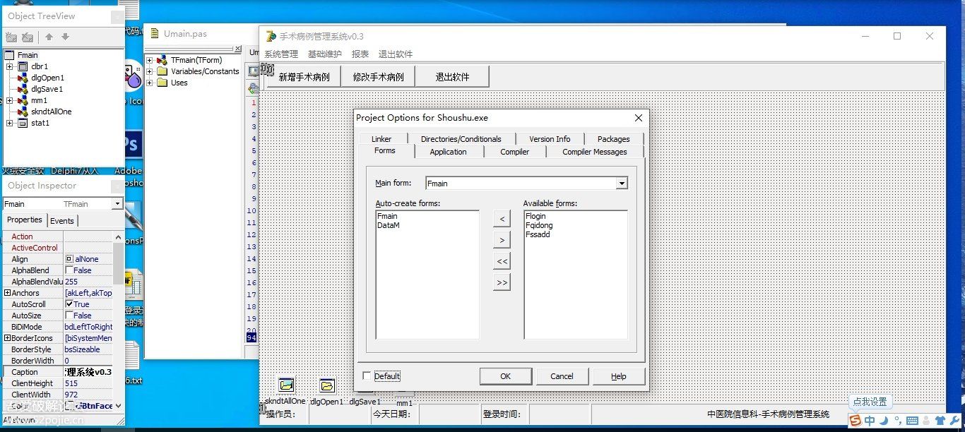 Delphi7通用登录系统以及MDI子窗体参考源代码