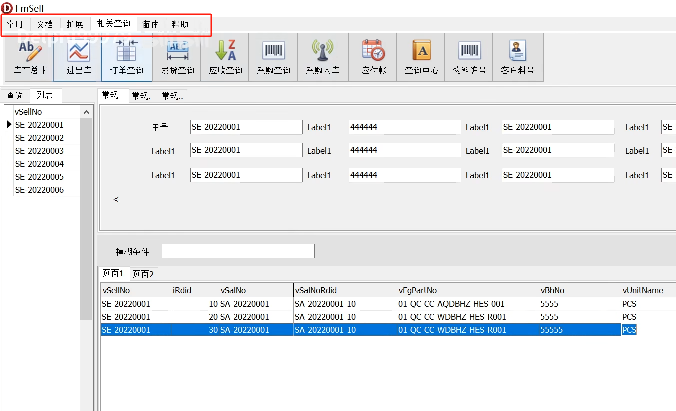 delphi实战开发笔记本20250519