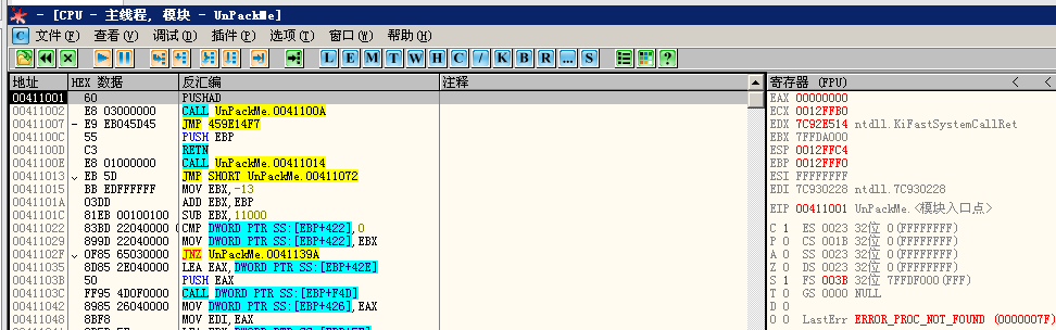 ASPack 2.12 压缩壳脱壳