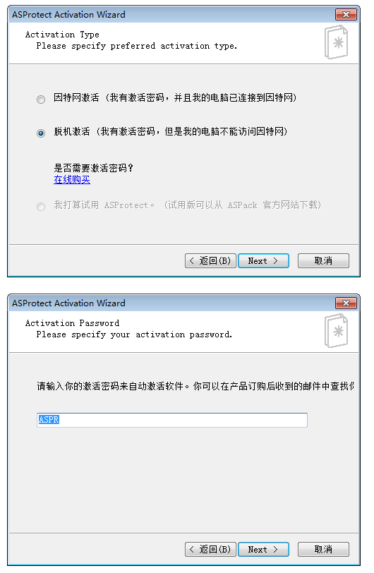ASProtect注册码使用教程|ASProtect SKE(加壳脱壳工具) 2.56 汉化注册版
