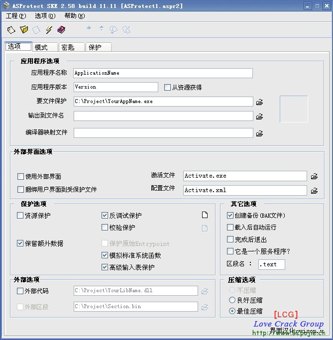 ASProtect注册码使用教程|ASProtect SKE(加壳脱壳工具) 2.56 汉化注册版