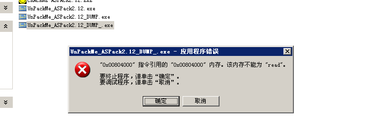 ASPack 2.12 压缩壳脱壳