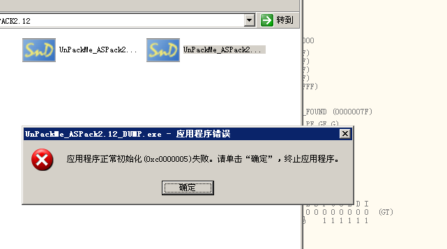 ASPack 2.12 压缩壳脱壳