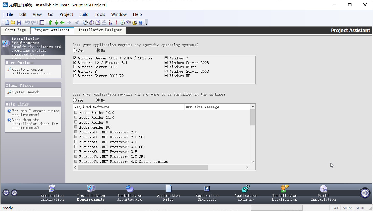 installshield wizard是什么安装软件制作的