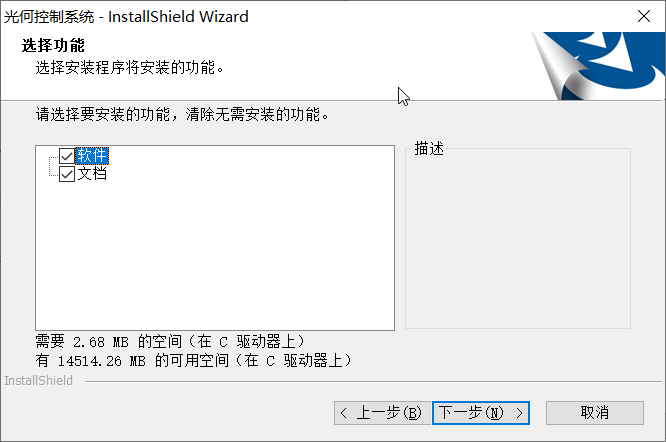 installshield wizard是什么安装软件制作的