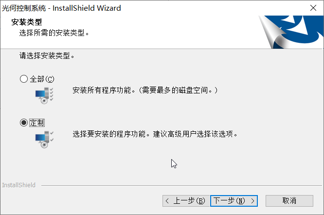 installshield wizard是什么安装软件制作的