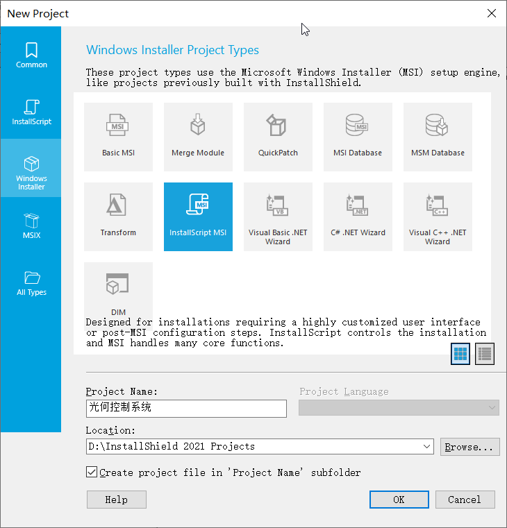 installshield wizard是什么安装软件制作的