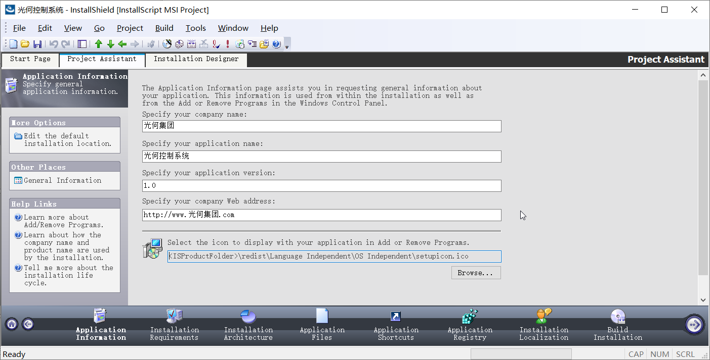 installshield wizard是什么安装软件制作的