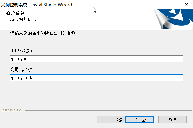 installshield wizard是什么安装软件制作的