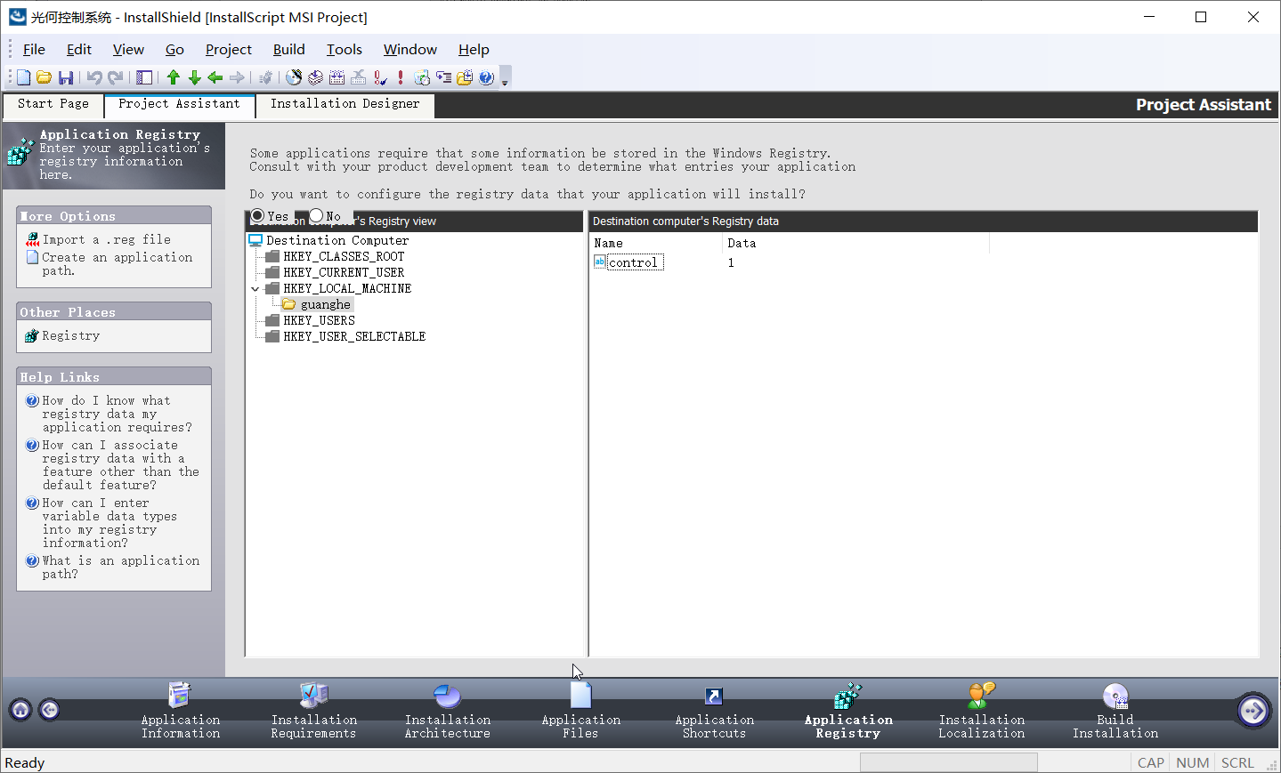 installshield wizard是什么安装软件制作的