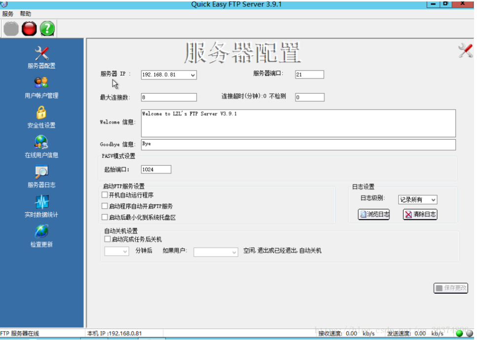 网络监听FTP明文口令实验
