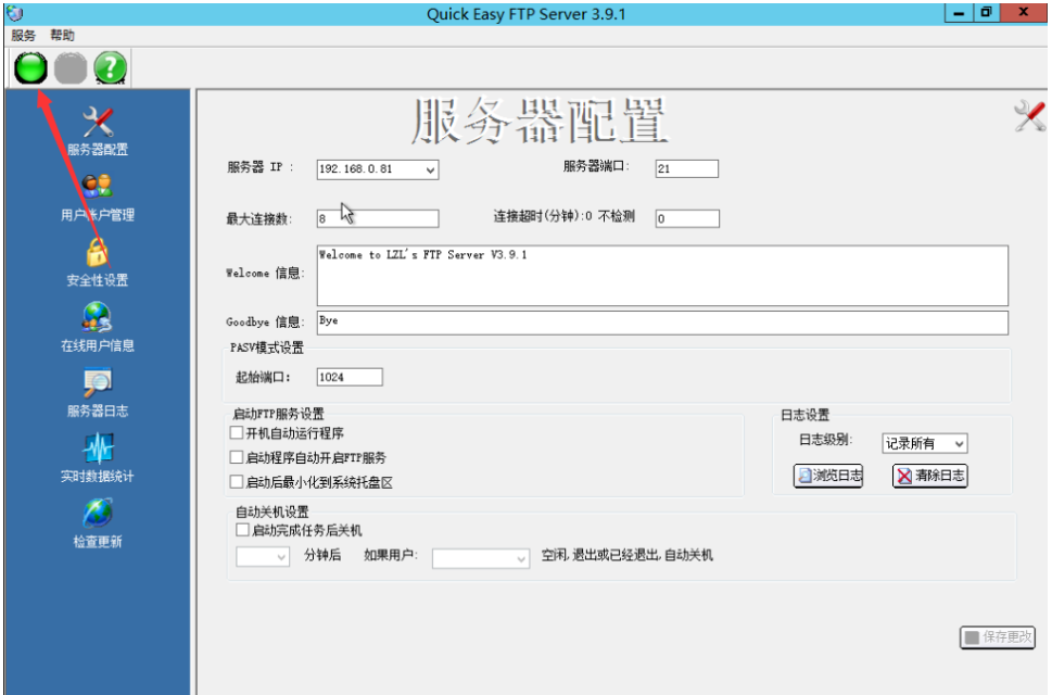 网络监听FTP明文口令实验