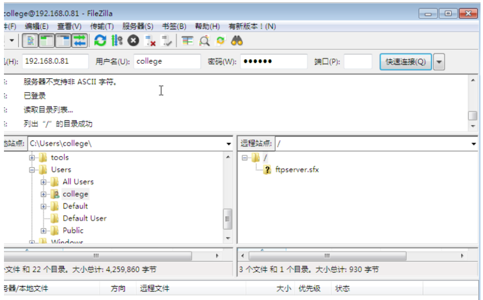 网络监听FTP明文口令实验