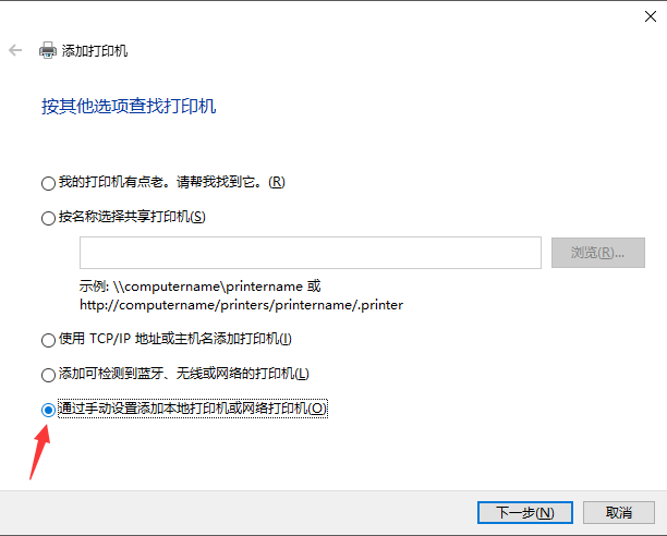 RAW全手动安装打印机（无需下载软件，有驱动即可）