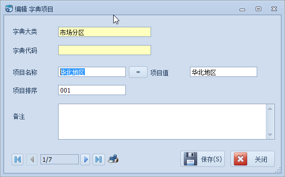 信息系统软件开发之界面参考图