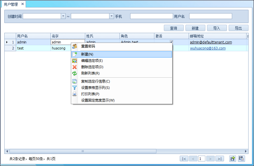 信息系统软件开发之界面参考图