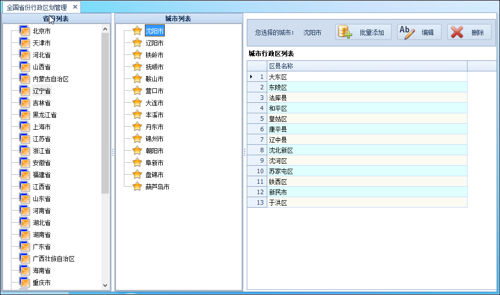 信息系统软件开发之界面参考图