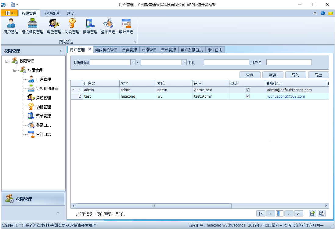 信息系统软件开发之界面参考图