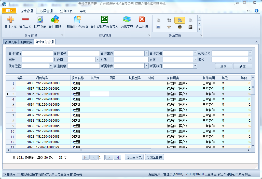DevExpress控件开发常用知识点全解