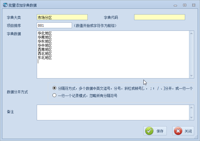 信息系统软件开发之界面参考图