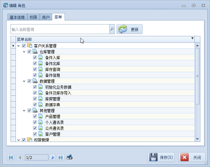 信息系统软件开发之界面参考图