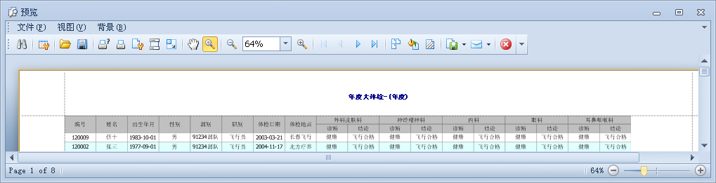 DevExpress控件开发常用知识点全解