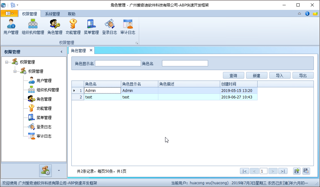 信息系统软件开发之界面参考图