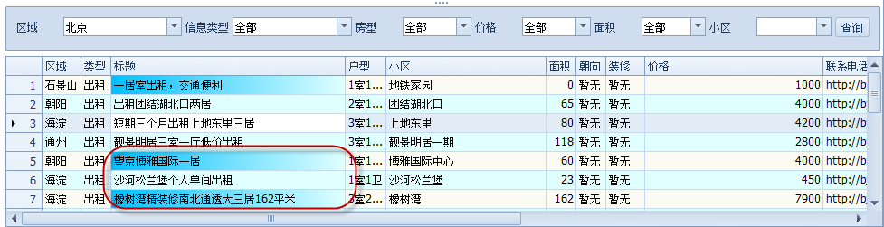DevExpress控件开发常用知识点全解