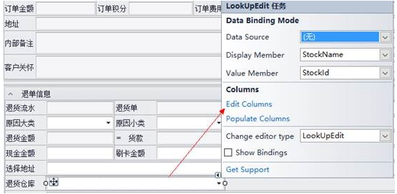 DevExpress Winform 常用控件