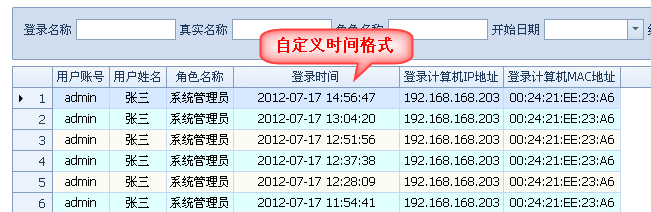 DevExpress控件开发常用知识点全解