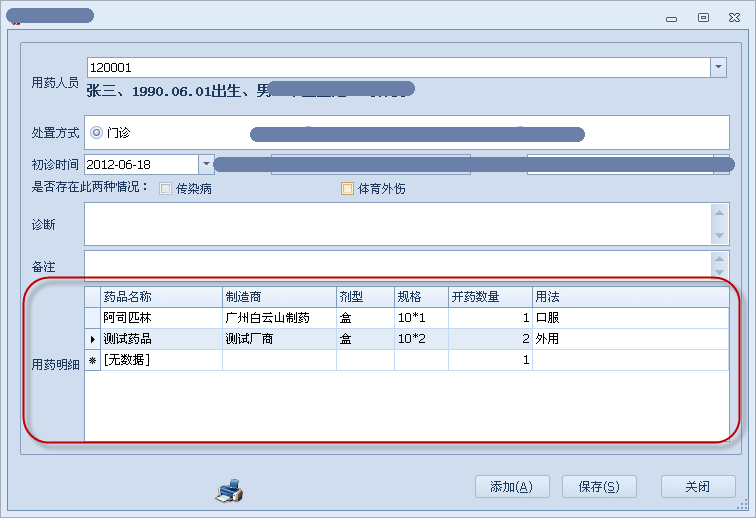 DevExpress控件开发常用知识点全解