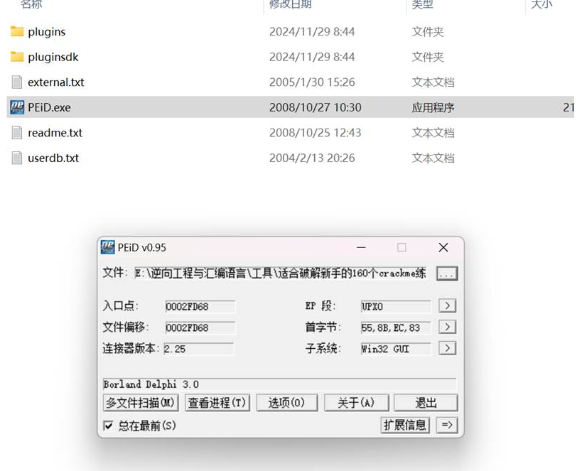 逆向工程与汇编语言之数据恢复(八)