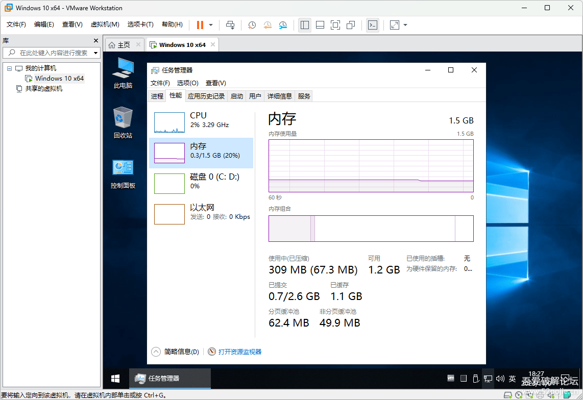 极优性能VMware Workstation虚拟机Windows10系统＆相关精品工具资源