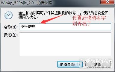 吾爱破解论坛【破解专用虚拟机2.0】盛大发布，和中毒还有格盘说NO！
