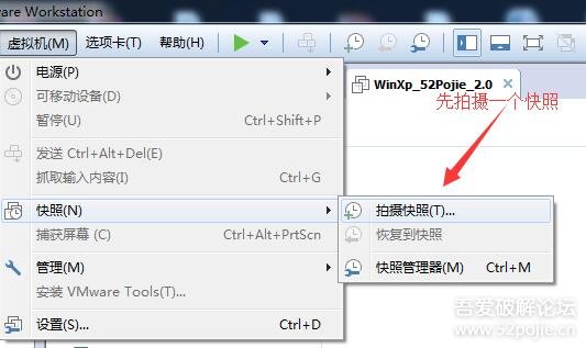 吾爱破解论坛【破解专用虚拟机2.0】盛大发布，和中毒还有格盘说NO！
