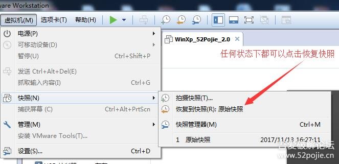 吾爱破解论坛【破解专用虚拟机2.0】盛大发布，和中毒还有格盘说NO！