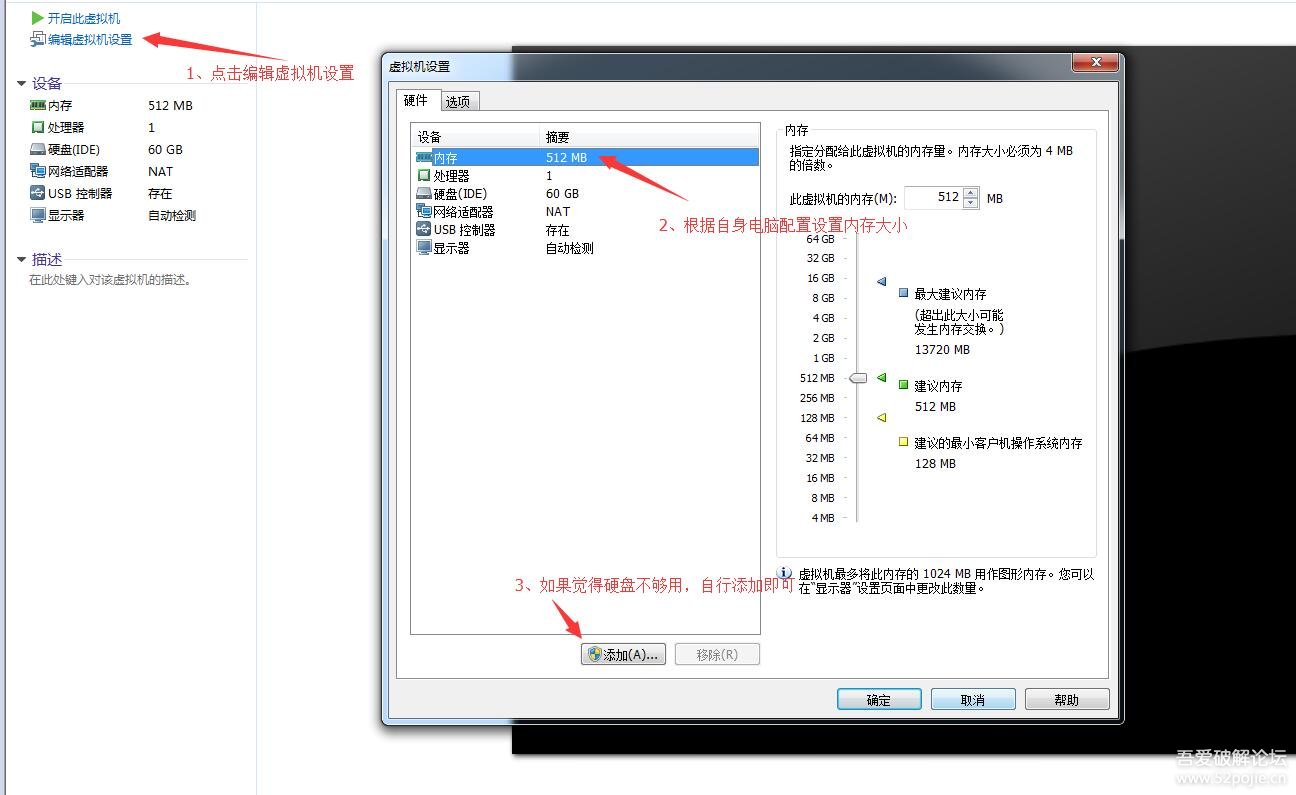 吾爱破解论坛【破解专用虚拟机2.0】盛大发布，和中毒还有格盘说NO！