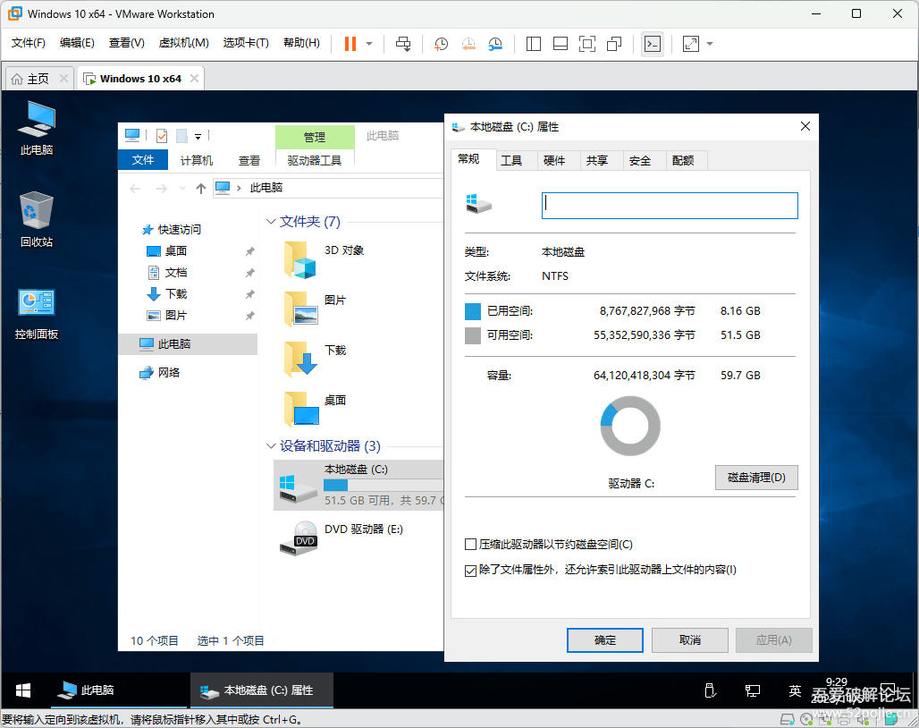 极优性能VMware Workstation虚拟机Windows10系统＆相关精品工具资源