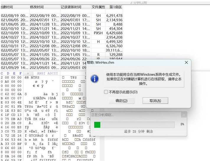 逆向工程与汇编语言之数据恢复(八)