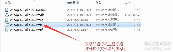 吾爱破解论坛【破解专用虚拟机2.0】盛大发布，和中毒还有格盘说NO！