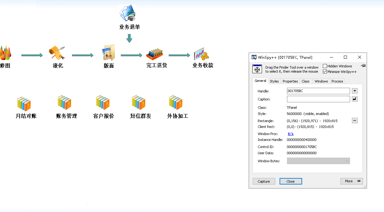 2020/12月最新WinSpy/WinSpy++下载exe