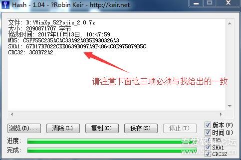 吾爱破解论坛【破解专用虚拟机2.0】盛大发布，和中毒还有格盘说NO！
