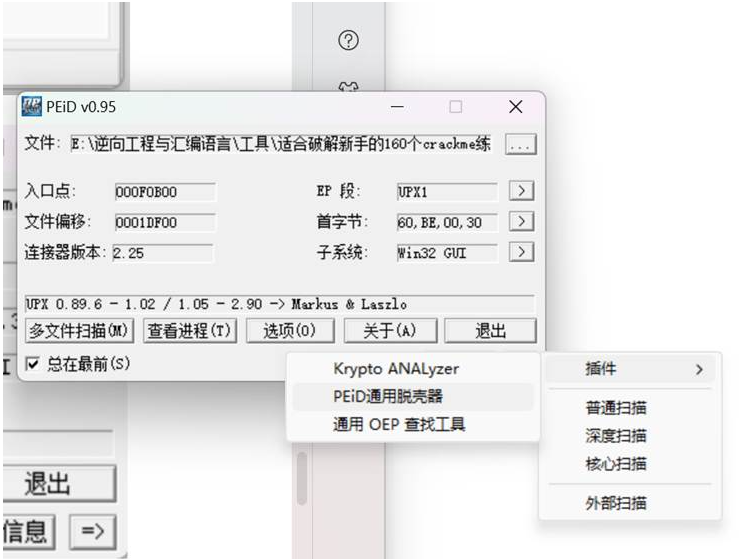 逆向工程与汇编语言之数据恢复(八)
