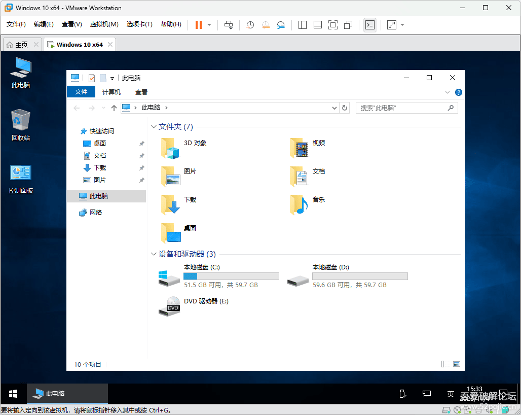 极优性能VMware Workstation虚拟机Windows10系统＆相关精品工具资源