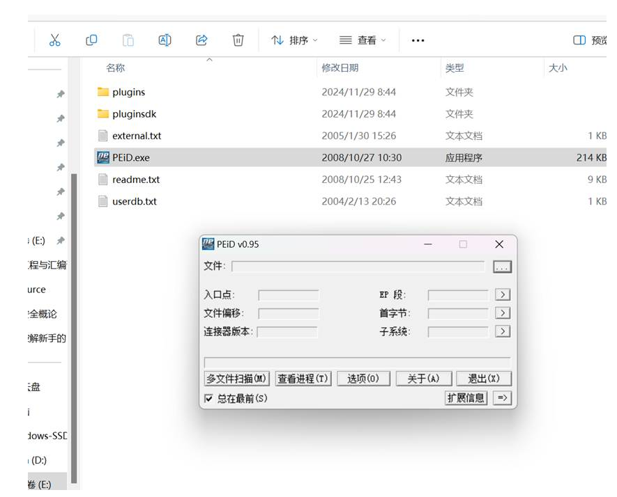 逆向工程与汇编语言之数据恢复(八)