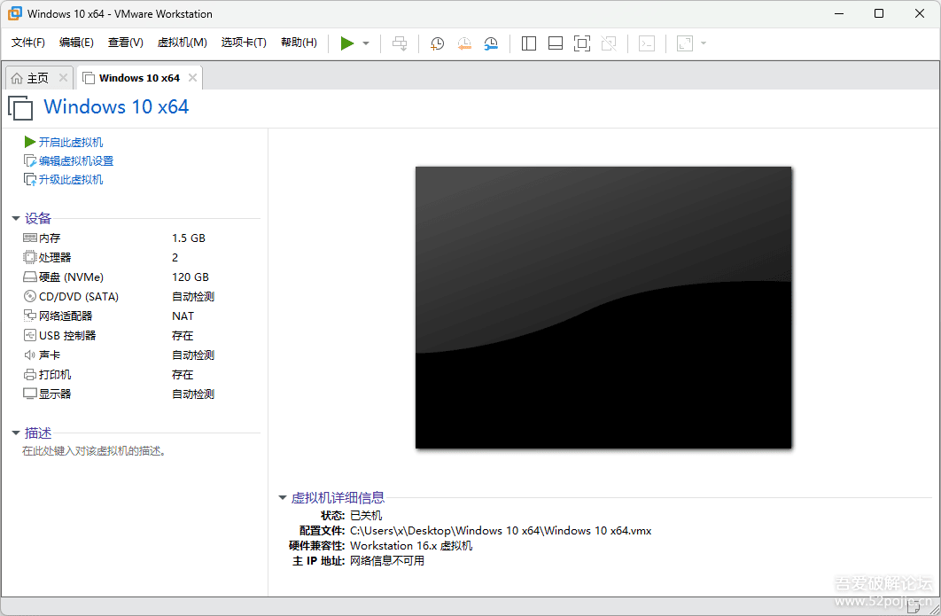 极优性能VMware Workstation虚拟机Windows10系统＆相关精品工具资源
