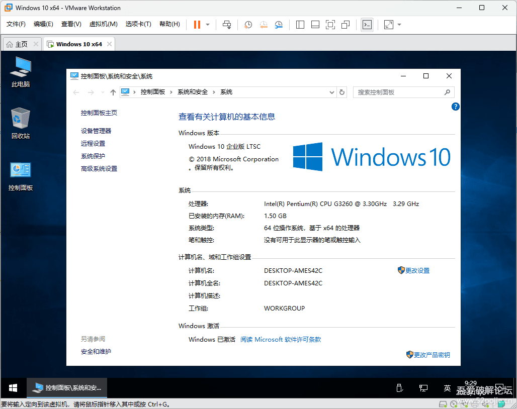 极优性能VMware Workstation虚拟机Windows10系统＆相关精品工具资源