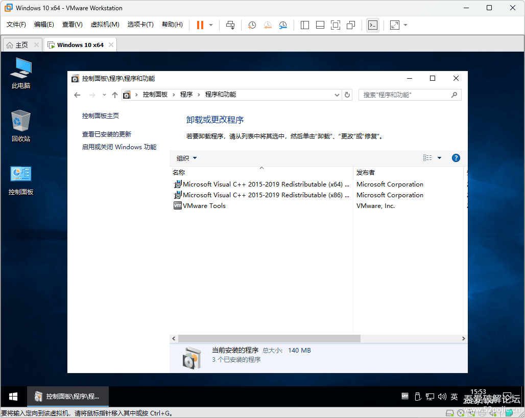 极优性能VMware Workstation虚拟机Windows10系统＆相关精品工具资源